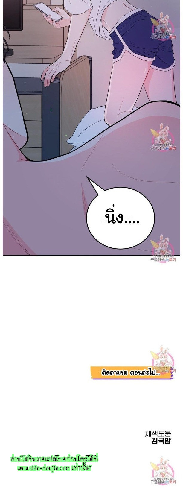 Crossing The Line EP 9